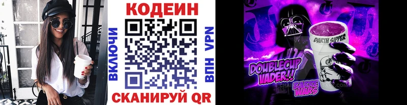blacksprut ТОР  Красный Холм  Кодеиновый сироп Lean Purple Drank 